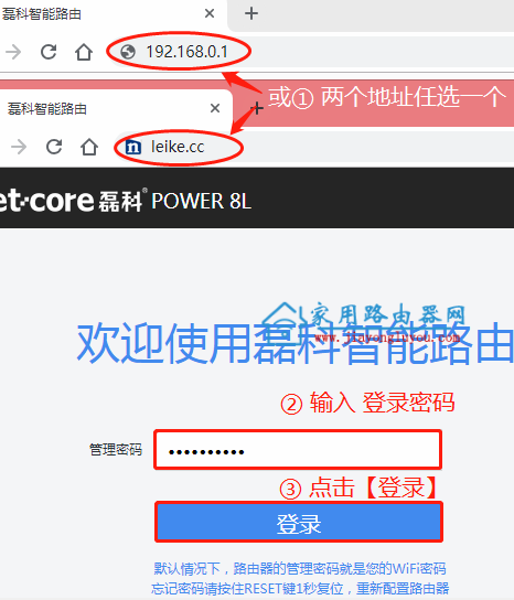磊科(Netcore)Power8l默认登录网址IP是多少？