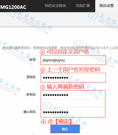 磊科(Netcore)mg1200ac路由器登录管理密码忘记咋办？