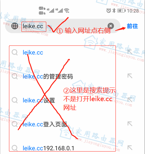 leikecc路由器怎么登陆？