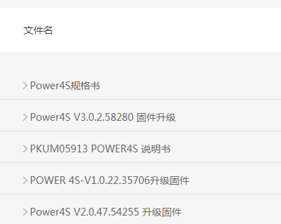 磊科(Netcore)Power4s系统升级固件图文详细教程大全