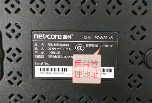 ڿ(Netcore)Power4s·¼ַʲô - վ