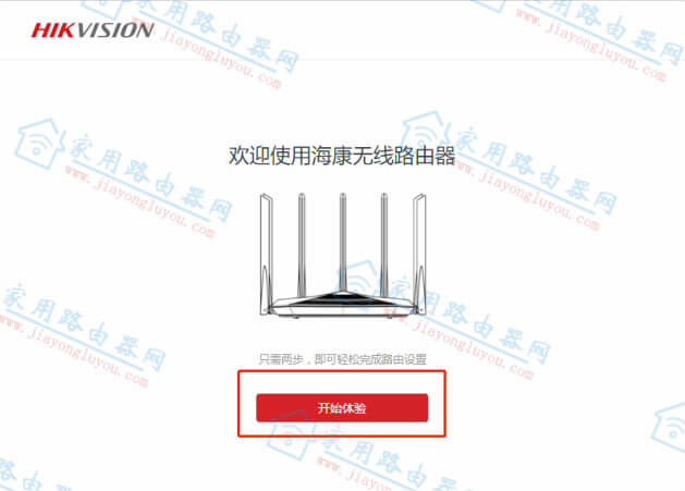 hikvisionwifi.local路由器登录设置图文详细教程