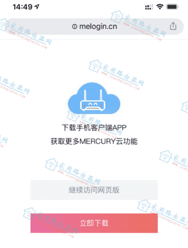 melogin.cn手机登录更改wifi密码？