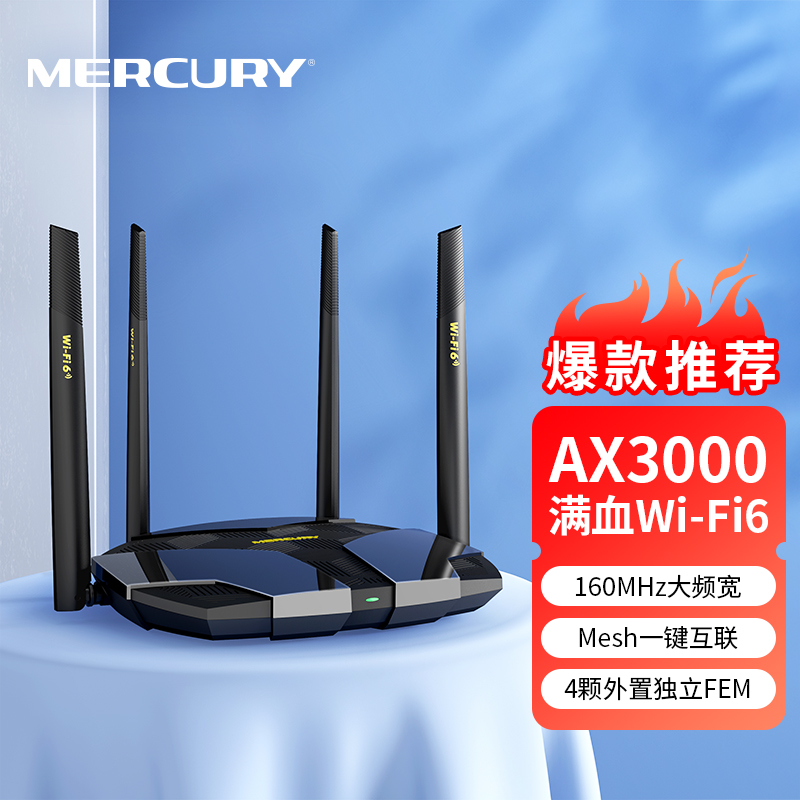 ˮǣMERCURY WiFi6 AX3000ȫǧ· 5G˫Ƶwifiǽ Ϸmesh·X30G