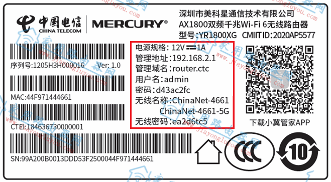 水星路由器登录地址(网址)是什么？