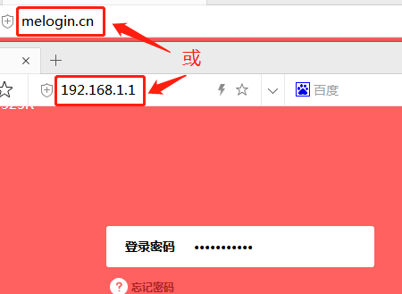 melogin.cn电脑打开不了登录页面怎么处理？