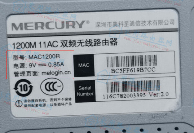 中国移动定制版水星MAC1200R路由器初始登录地址是什么？
