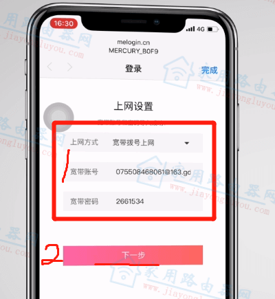 melogincn登录管理页面设置路由器图文详细教程