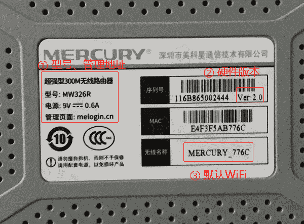 美科星路由器mw326r登录入口？