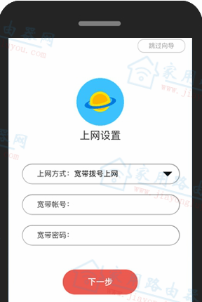 用手机app怎么设置美科星无线路由器？