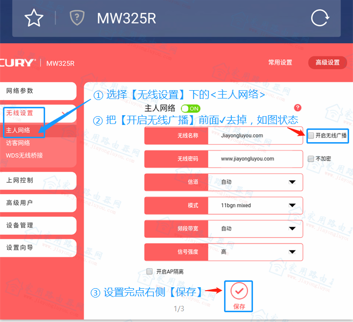 水星路由器MW326R没有WiFi信号了怎么回事？