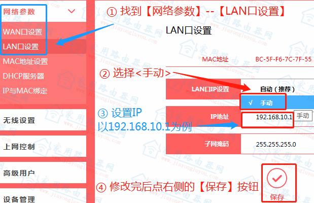 怎么更改新版水星(Mercury)MW325R路由器管理IP地址？