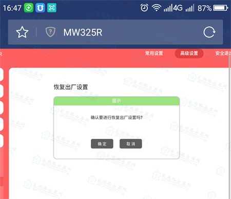 新版水星(Mercury)MW325R怎么恢复出厂设置？