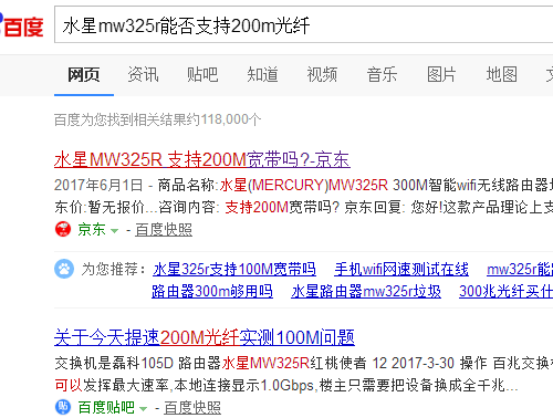新版水星MW325R能否支持200M光纤？Mercury MW325R支持多大带宽？