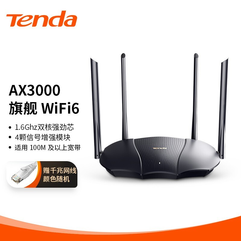 ڴTendaAX3000 WiFi6ǧ· 5G˫Ƶ 3000M ôǽ źǿ AX12콢Ϸ·