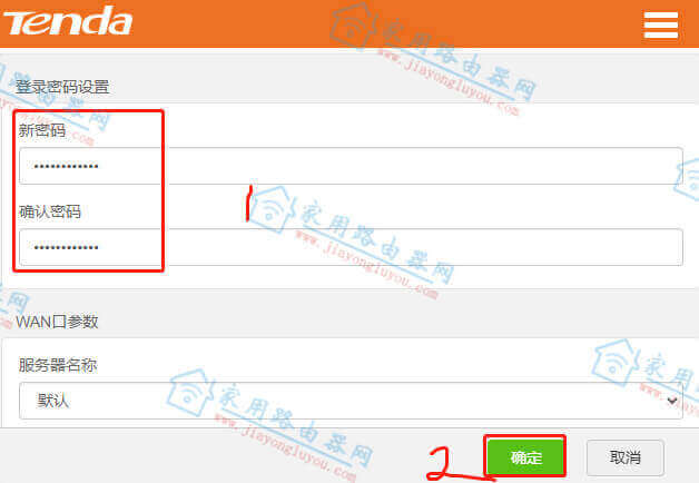 腾达路由器怎么改密码？