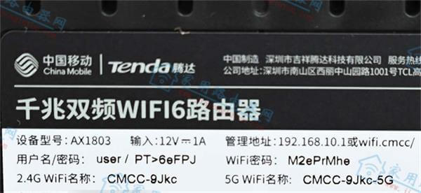 腾达路由器默认登录入口/用户名/密码是什么？