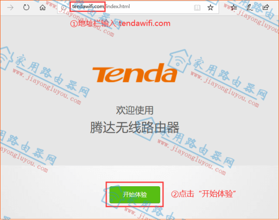 tenda路由器怎么设置？