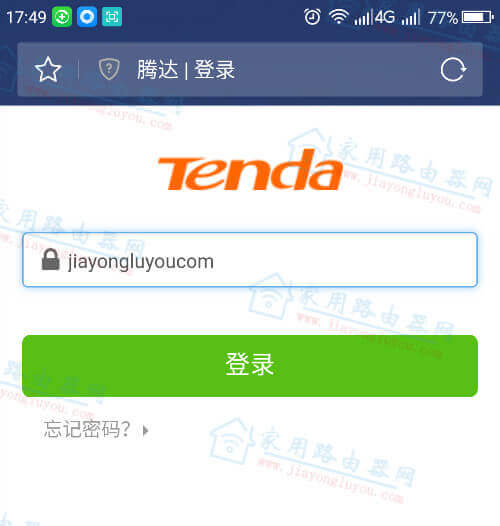 腾达(Tenda)F9 DHCP关闭的步骤