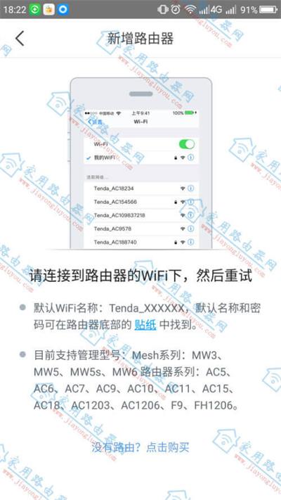 腾达路由器手机APP(Tenda WiFi)支持哪一些型号？