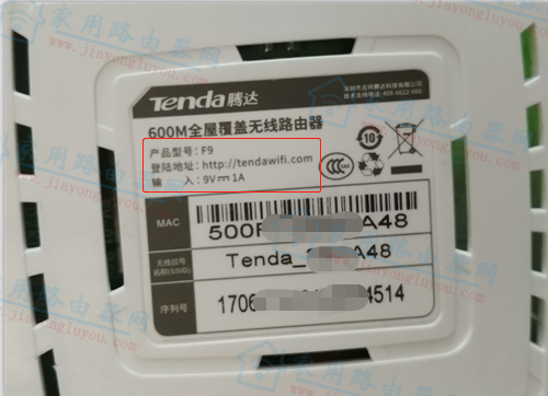 腾达(Tenda)F9无线路由器默认WiFi是什么？