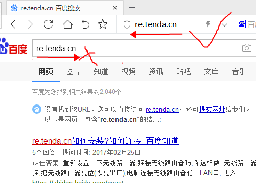 使用re.tenda.cn登录不了腾达(Tenda)A12后台设置界面怎么办？