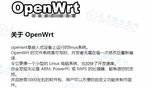 Ӫ̰СCR6606/CR6608/CR6609·ˢ̳(openwrt/padavan) - վ