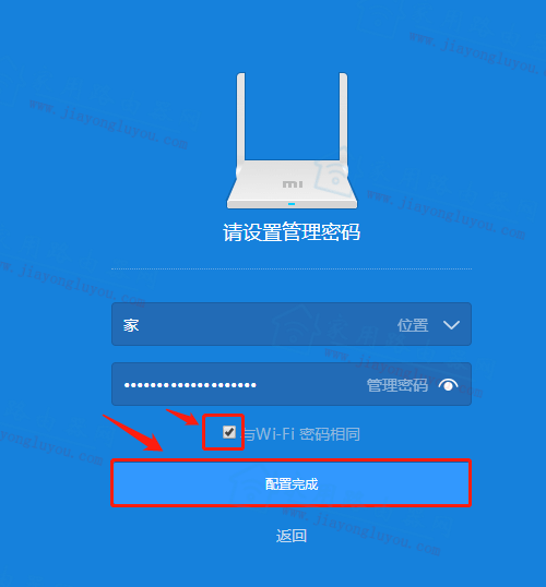 小米路由器4C管理员密码是多少？