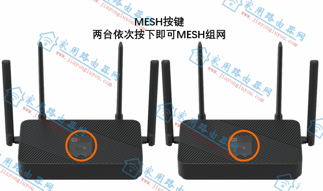 两台小米CR6608路由器怎么mesh组网设置？