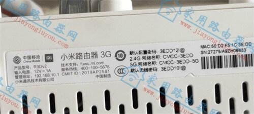 小米路由器R3GV2初始WiFi密码是什么？