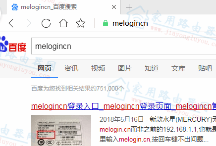 melogincn管理页面电脑怎么进入？