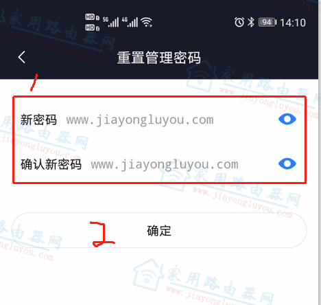 用小米WiFi手机APP重置更改登录密码图文详细教程