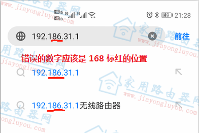 192.168.31.1手机登陆入口？
