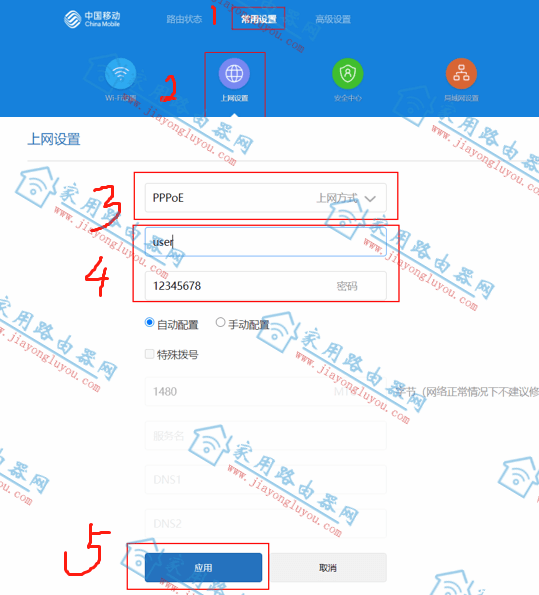 小米CR6608路由器设置图文详细教程