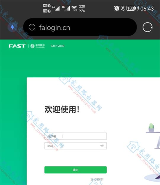 迅捷(FAST)移动版FAC1900R怎么把桥模式改为路由模式？