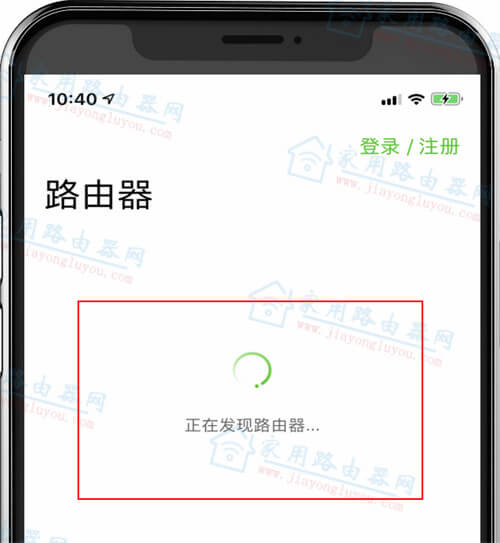 迅捷无线路由器用APP怎么设置？