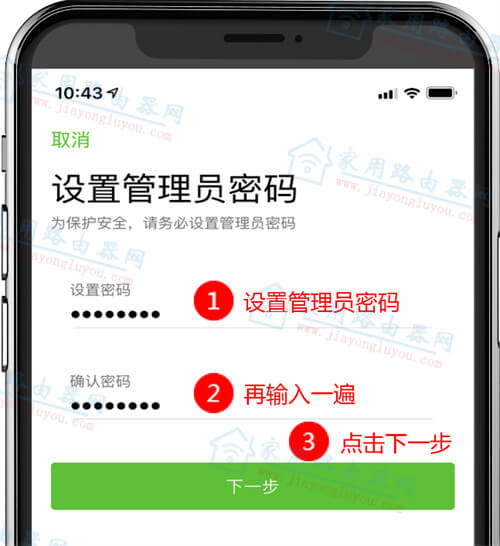 用APP怎么设置迅捷(FAST)无线路由器？