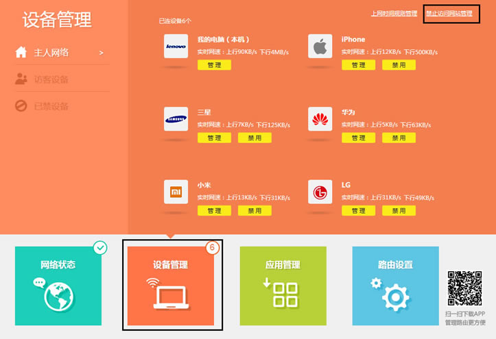 TP-LINK路由器设置网站局限(防范访问某网址)