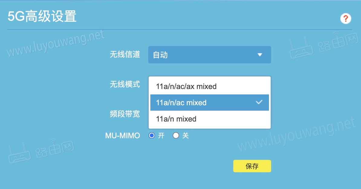 无线路由器怎么关闭wifi6？