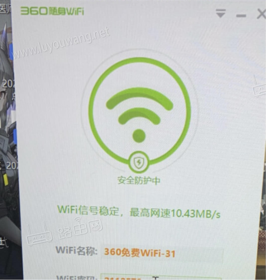 360WiFi 3ʹ - վ