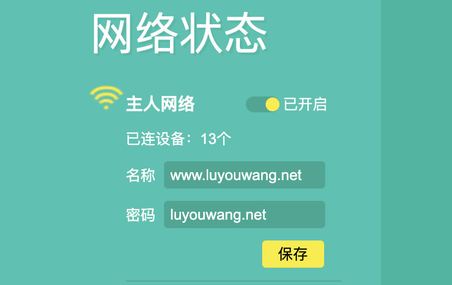 wifiô죿·̨鿴޸WiFi - վ