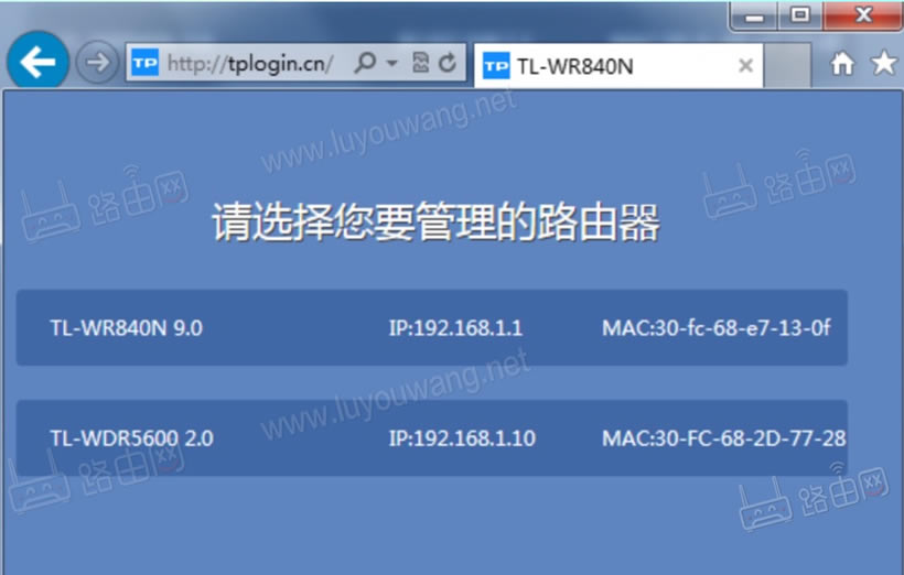 两个路由器都是TP-LINK怎么登录tplogin.cn？