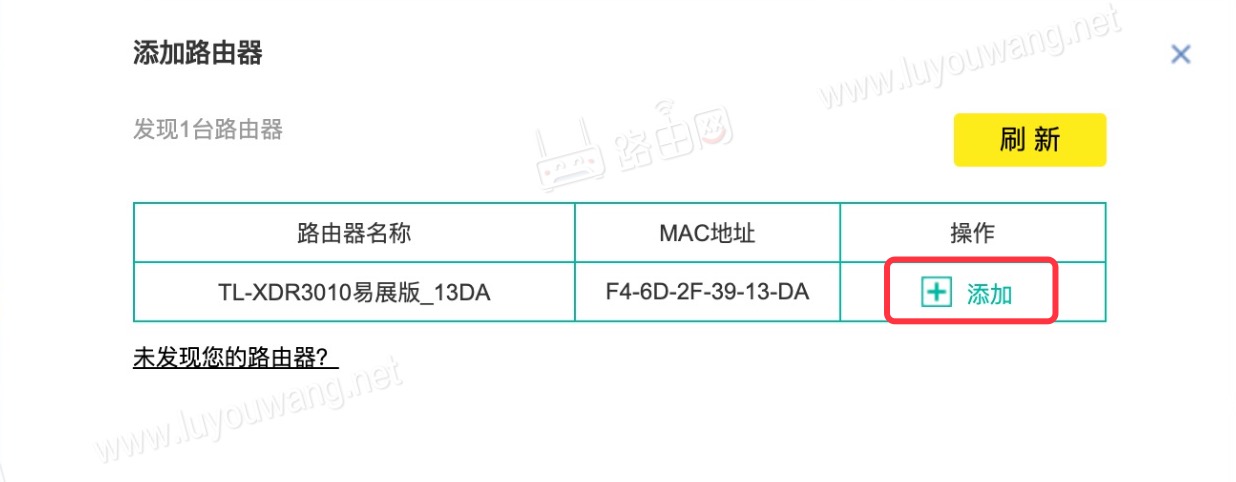 两台TP-LINK无线路由器易展组网图文详细教程