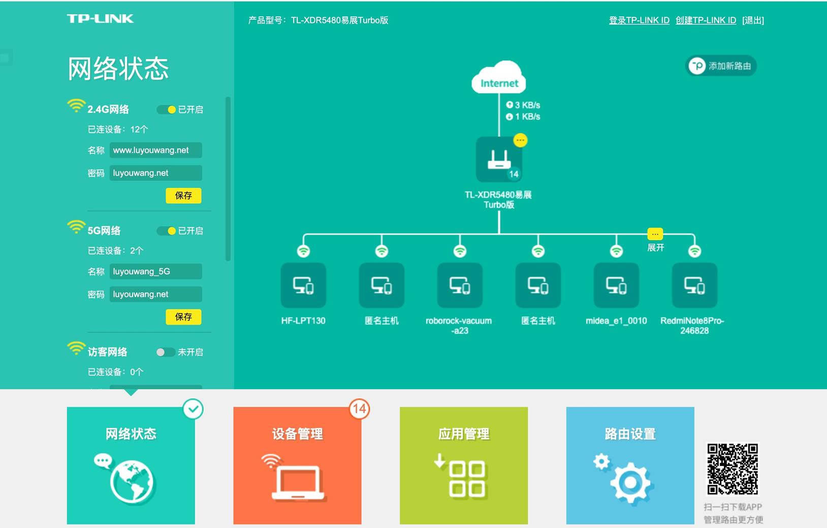 TP-LINK·NAT/UPNP/DMZ - վ