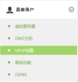 TP-LINK·NAT/UPNP/DMZ - վ