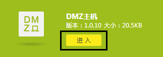 TP-LINK·NAT/UPNP/DMZ - վ