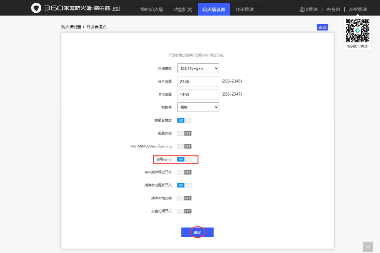 360ȫ·NAT/UPNP/DMZ - վ