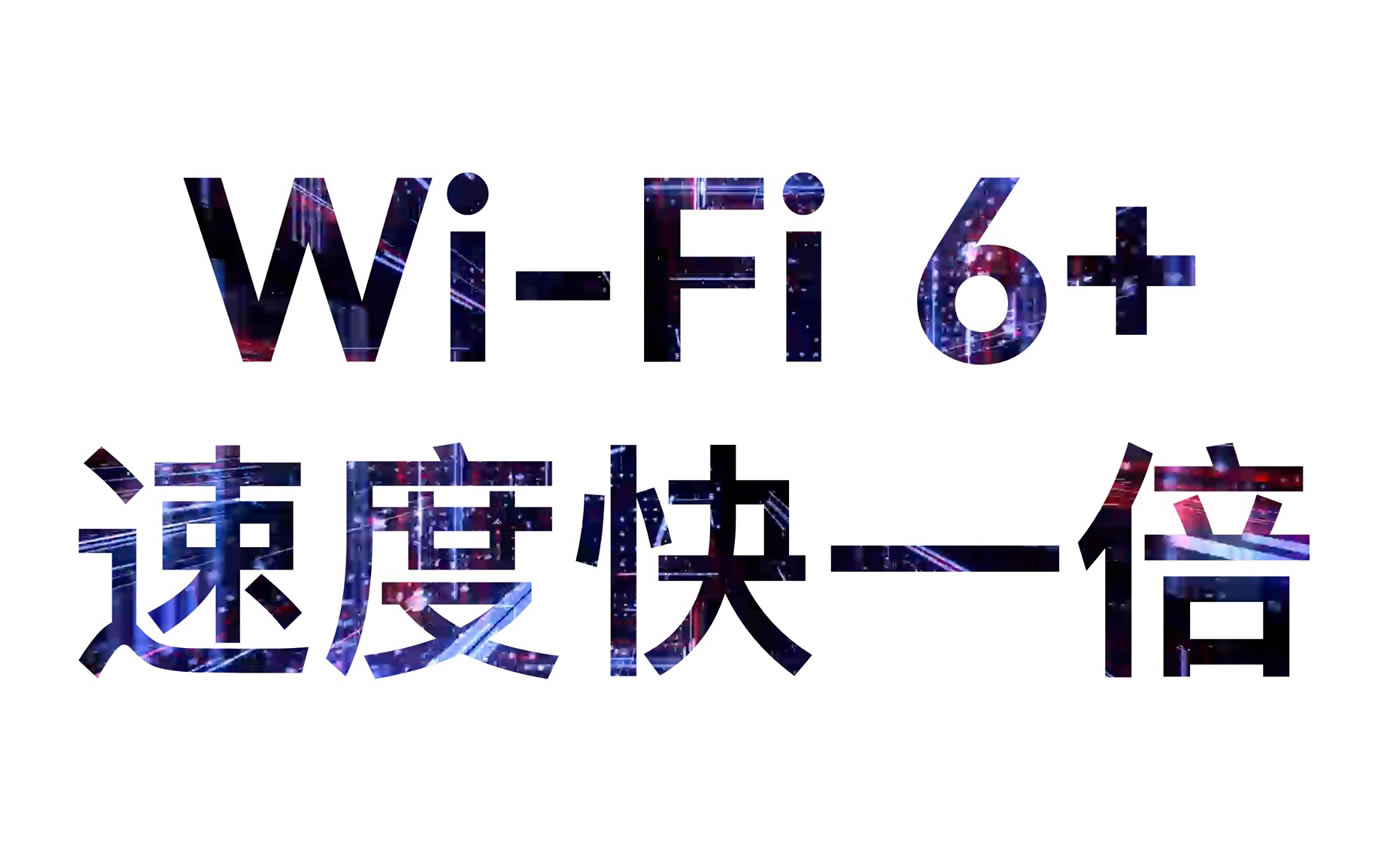 Wi-Fi 6+