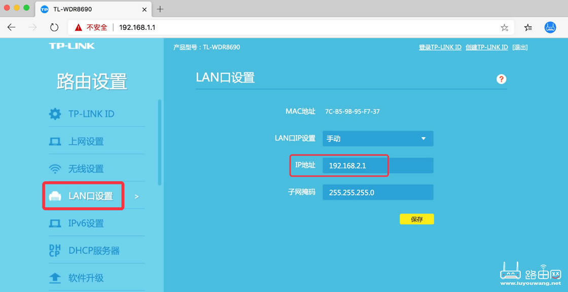 TP-LINK路由器设置网址（普联路由登录管理地址）