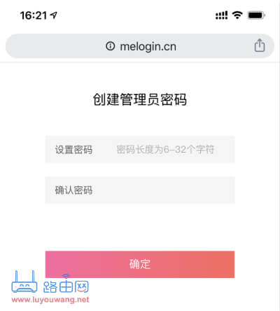 melogin.cn手机登录入口网址